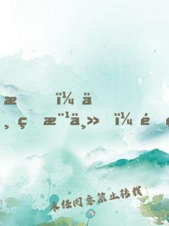 我，世界樹主，開發(fā)游戲幕后成神